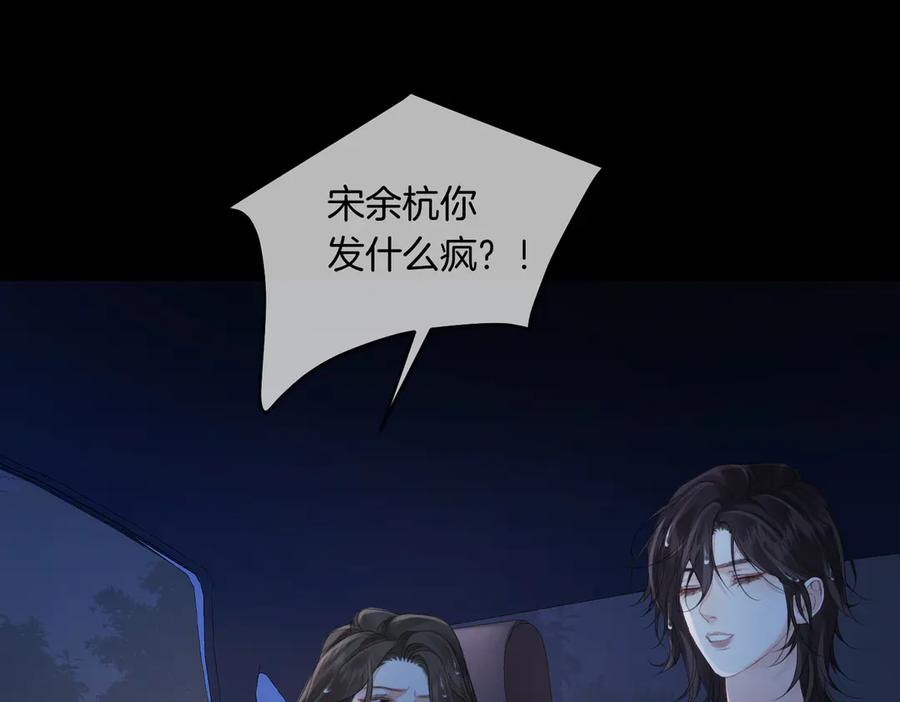 第93话配吗？-我亲爱的法医小姐-酒暖春深（原著）+鲸元社（画面）+ 欲言文化（编剧）（第11张）