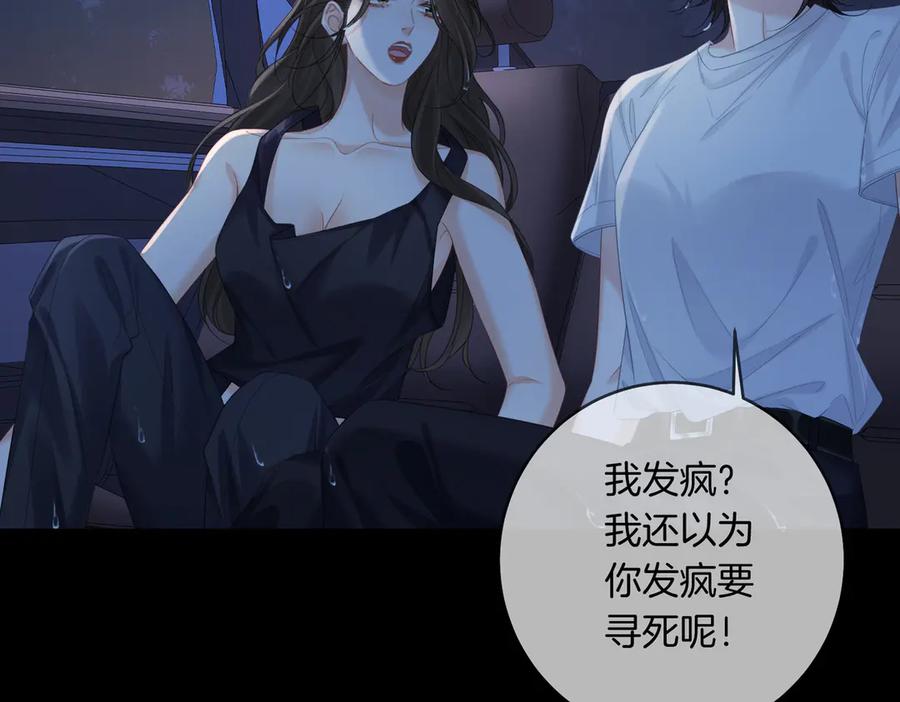 第93话配吗？-我亲爱的法医小姐-酒暖春深（原著）+鲸元社（画面）+ 欲言文化（编剧）（第12张）
