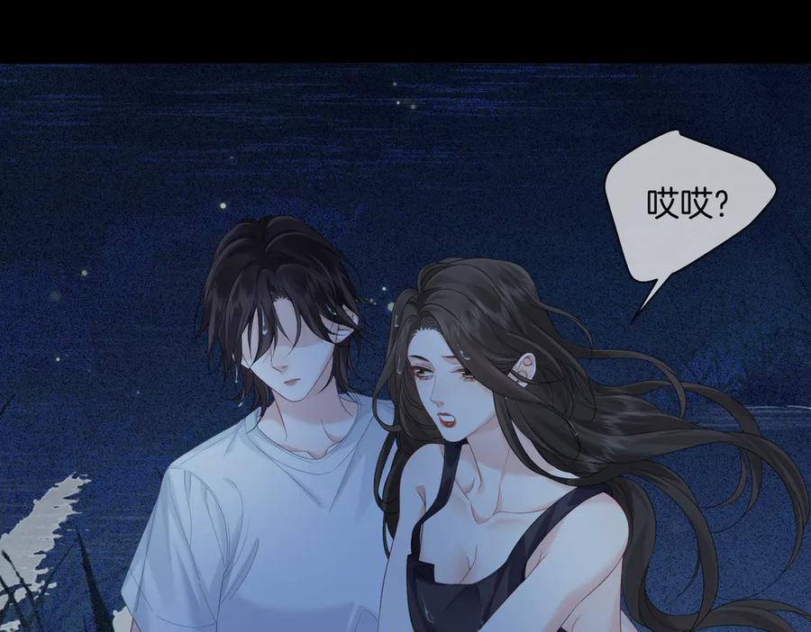 第93话配吗？-我亲爱的法医小姐-酒暖春深（原著）+鲸元社（画面）+ 欲言文化（编剧）（第5张）
