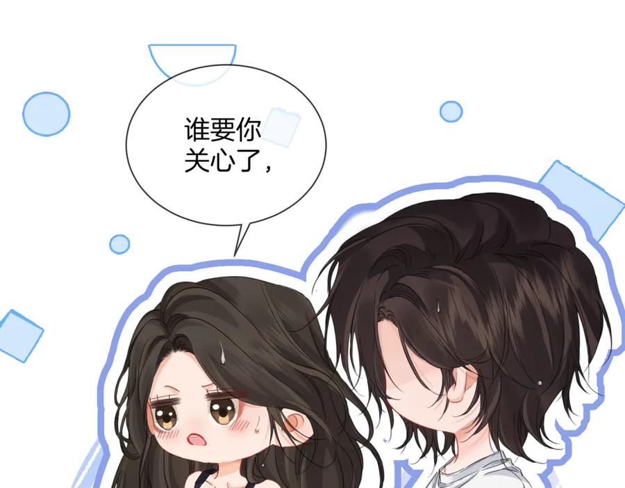 第93话配吗？-我亲爱的法医小姐-酒暖春深（原著）+鲸元社（画面）+ 欲言文化（编剧）（第21张）