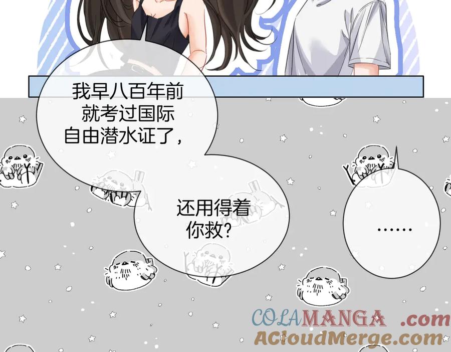 第93话配吗？-我亲爱的法医小姐-酒暖春深（原著）+鲸元社（画面）+ 欲言文化（编剧）（第22张）