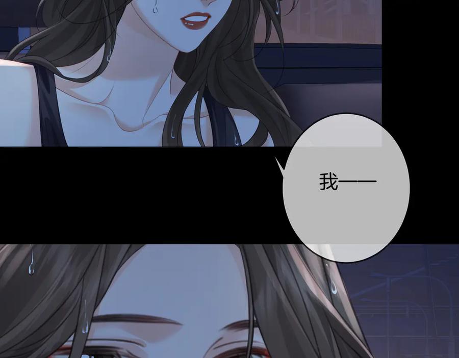 第93话配吗？-我亲爱的法医小姐-酒暖春深（原著）+鲸元社（画面）+ 欲言文化（编剧）（第14张）