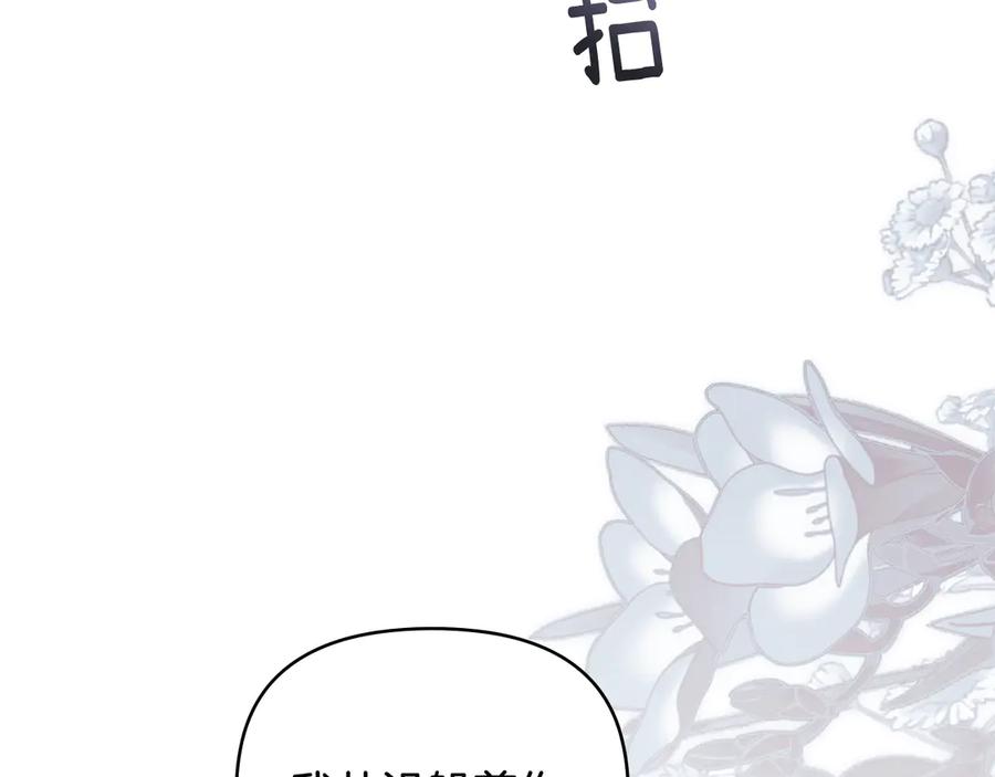 第111话小姐不怕考试-公爵大人，请别太靠近-Manta comics+JIN SOYE（第6张）