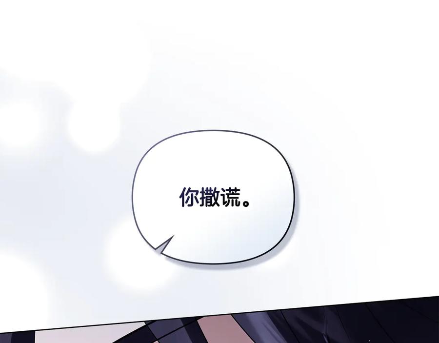 第111话小姐不怕考试-公爵大人，请别太靠近-Manta comics+JIN SOYE（第9张）