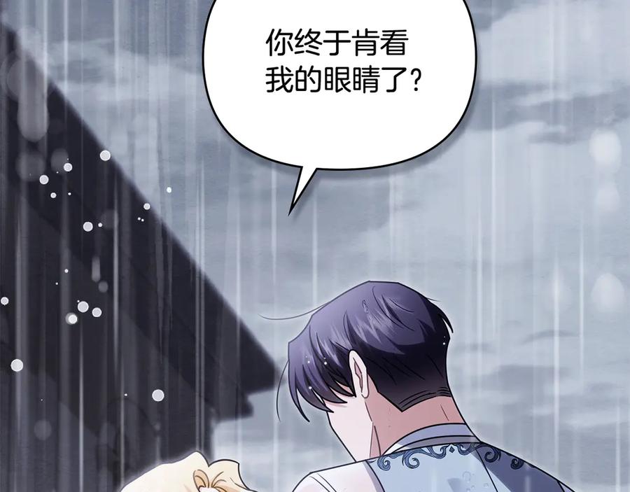 第111话小姐不怕考试-公爵大人，请别太靠近-Manta comics+JIN SOYE（第1张）