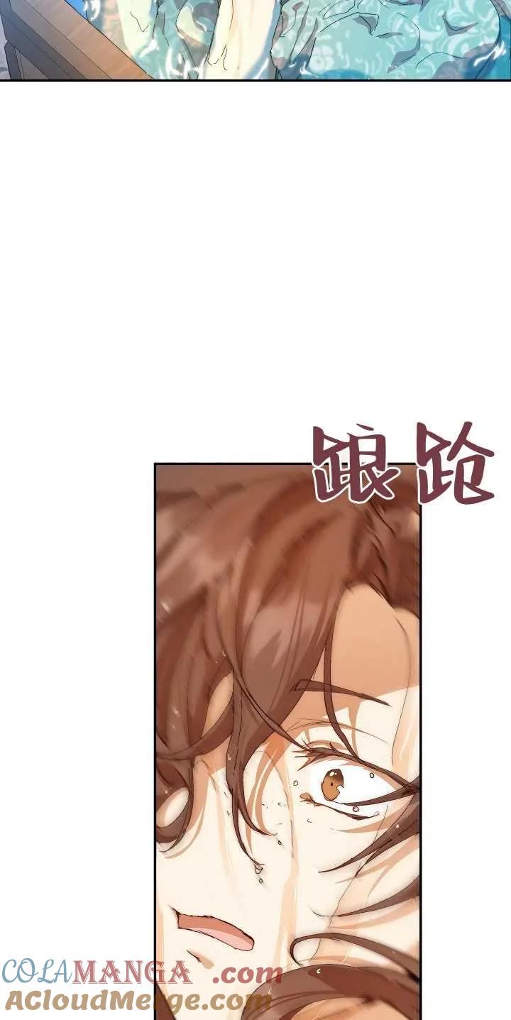 第12话-黑幕男主的限时乳母-（第9张）
