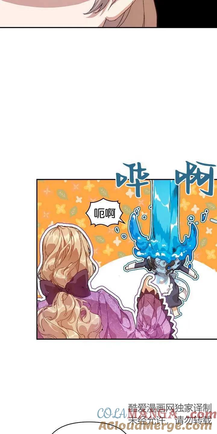 第12话-黑幕男主的限时乳母-（第6张）