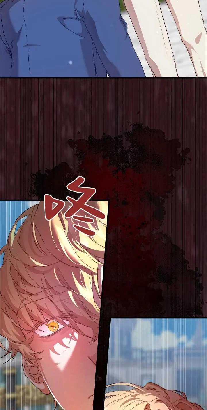 第13话-黑幕男主的限时乳母-（第2张）