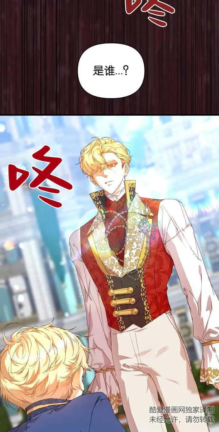 第13话-黑幕男主的限时乳母-（第1张）