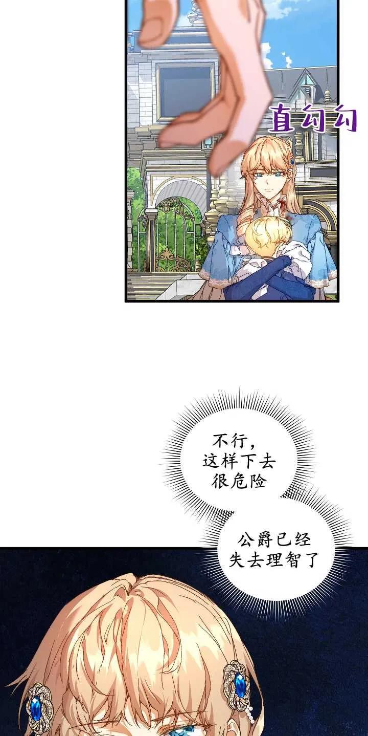 第14话-黑幕男主的限时乳母-（第2张）
