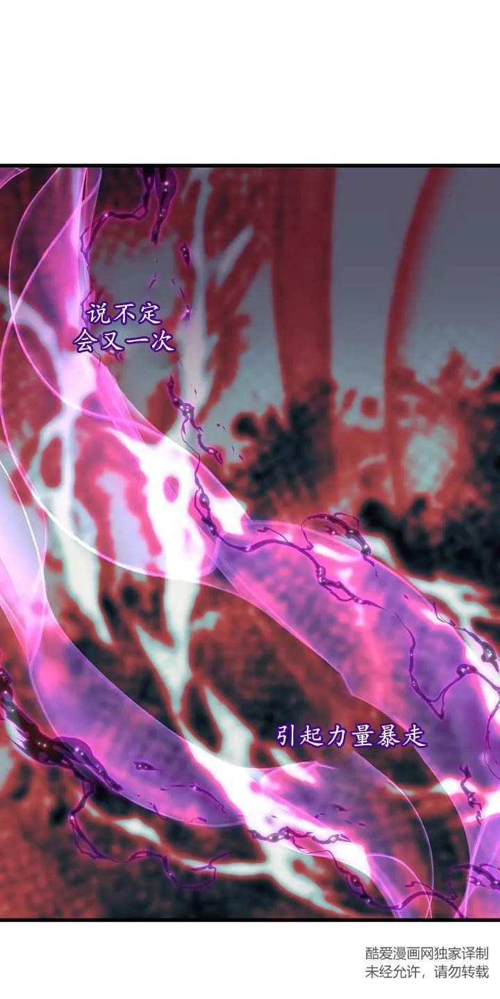 第14话-黑幕男主的限时乳母-（第5张）