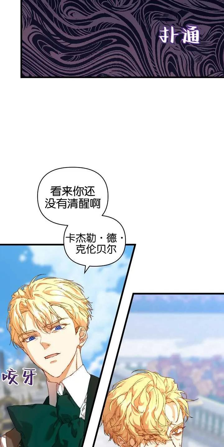 第14话-黑幕男主的限时乳母-（第11张）