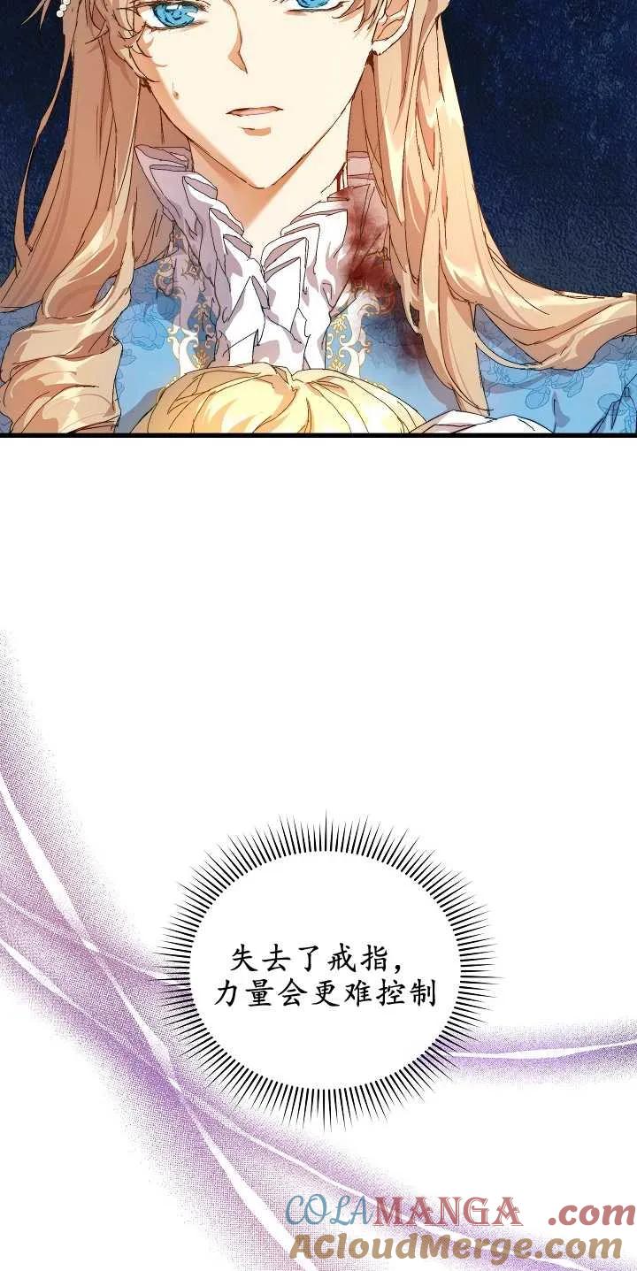 第14话-黑幕男主的限时乳母-（第3张）