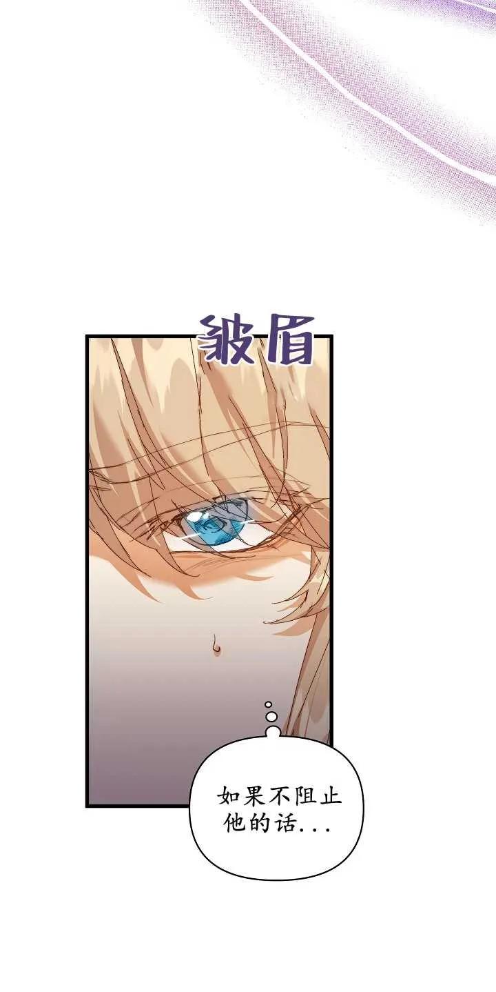 第14话-黑幕男主的限时乳母-（第4张）