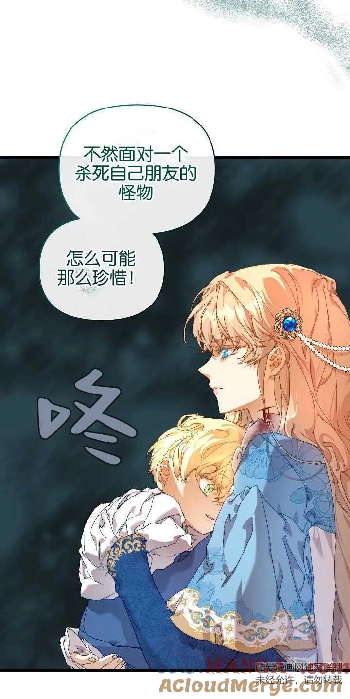 第14话-黑幕男主的限时乳母-（第9张）