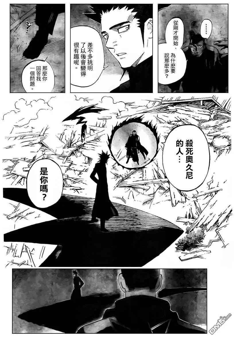 第265话-结界师-田边伊卫郎（第5张）