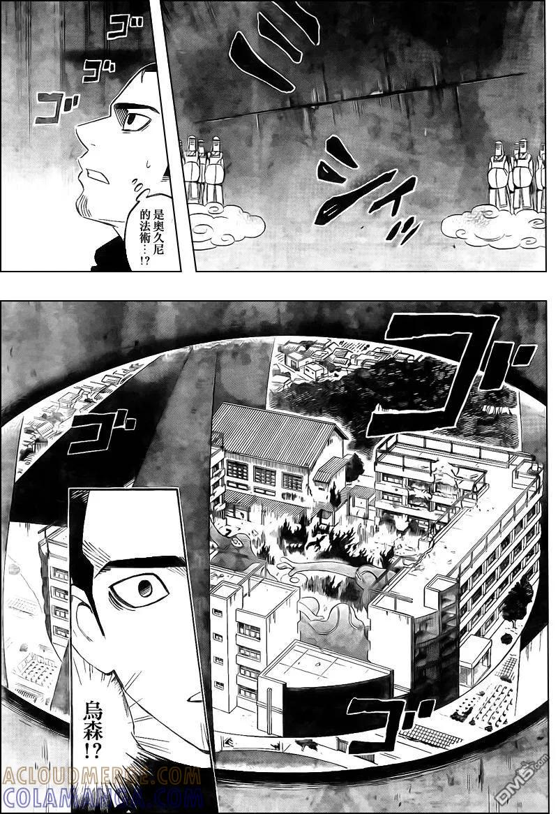 第265话-结界师-田边伊卫郎（第8张）