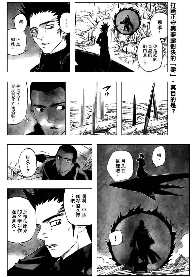 第265话-结界师-田边伊卫郎（第1张）