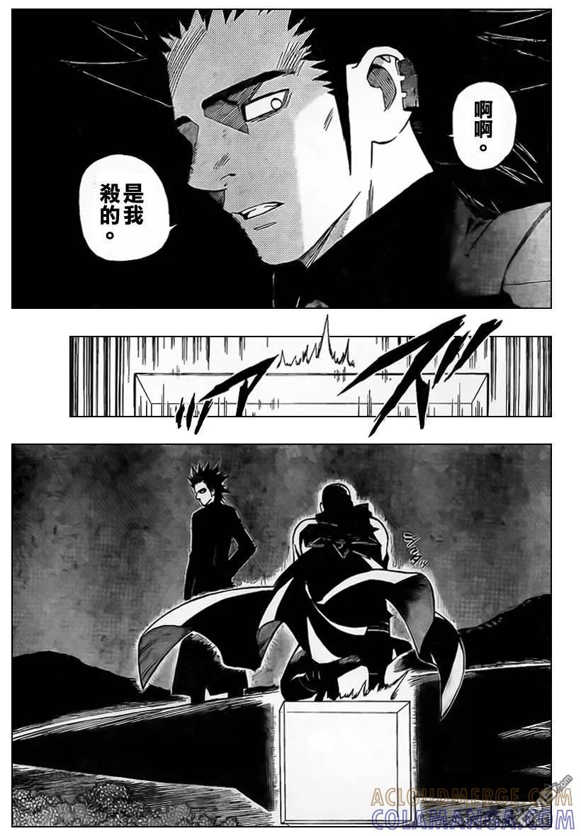 第265话-结界师-田边伊卫郎（第6张）