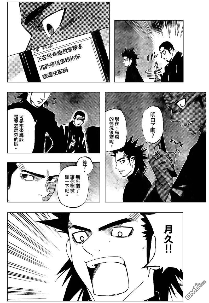 第265话-结界师-田边伊卫郎（第9张）