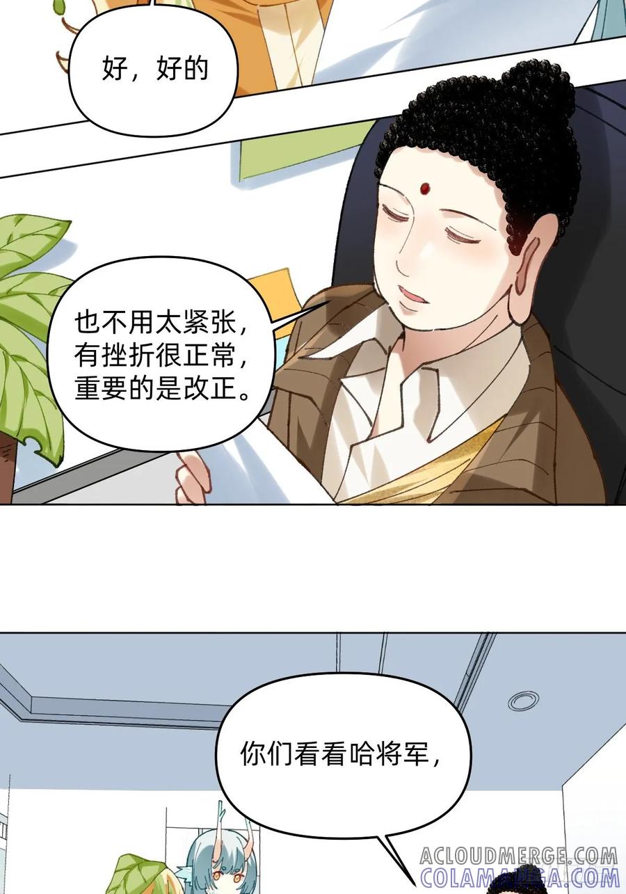 027感谢小哈舰长的支持-职场三分甜-漫糖出品（第1张）