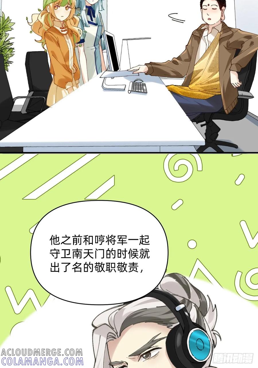 027感谢小哈舰长的支持-职场三分甜-漫糖出品（第2张）