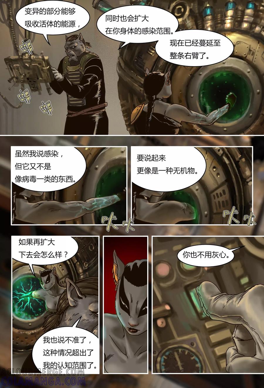 第33话前夕-蒸汽世界-毛小姐（第4张）