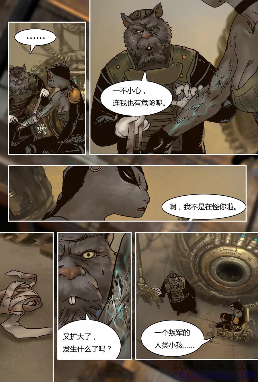 第33话前夕-蒸汽世界-毛小姐（第3张）