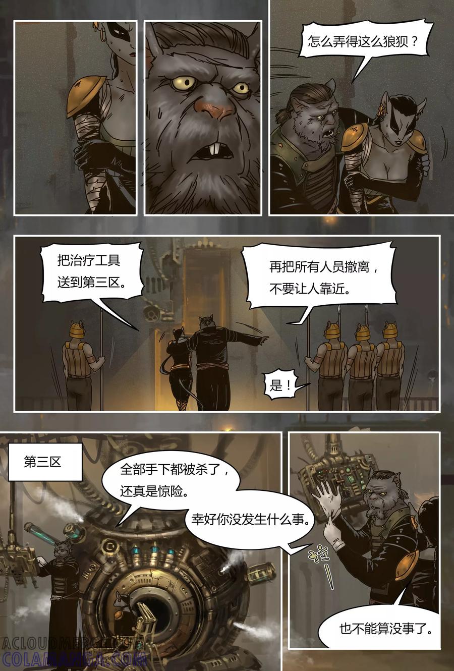 第33话前夕-蒸汽世界-毛小姐（第2张）
