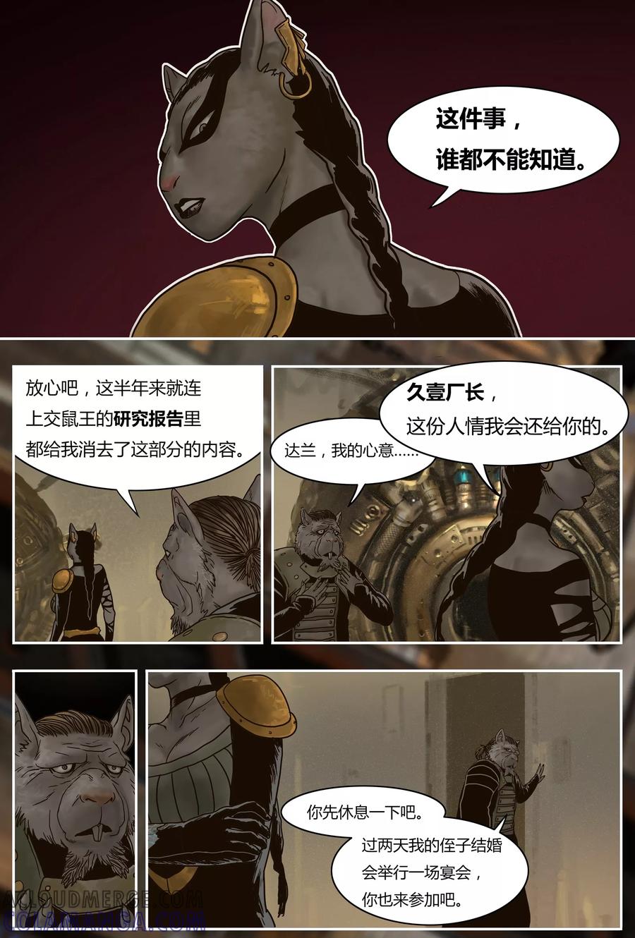 第33话前夕-蒸汽世界-毛小姐（第6张）