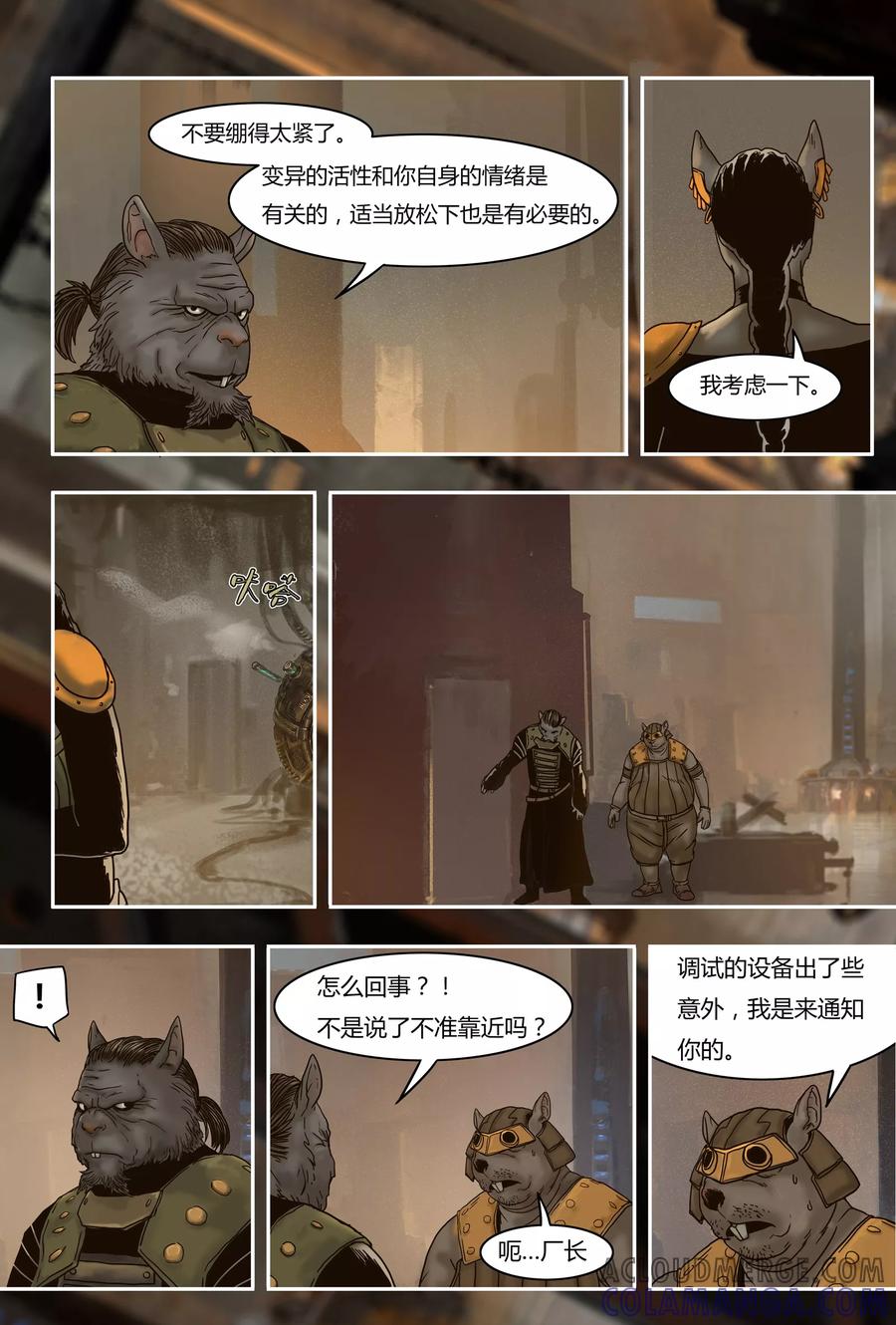 第33话前夕-蒸汽世界-毛小姐（第7张）
