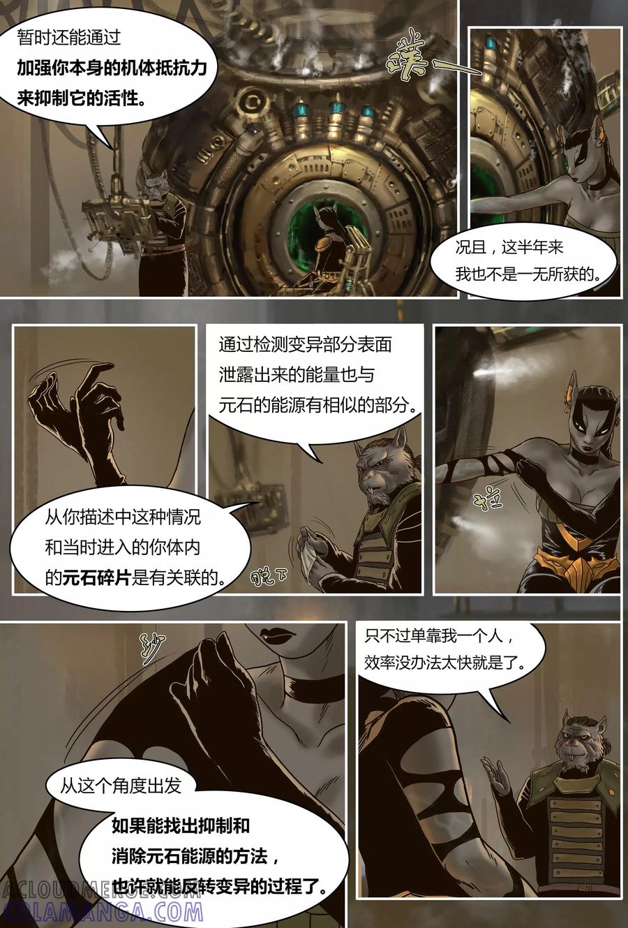 第33话前夕-蒸汽世界-毛小姐（第5张）
