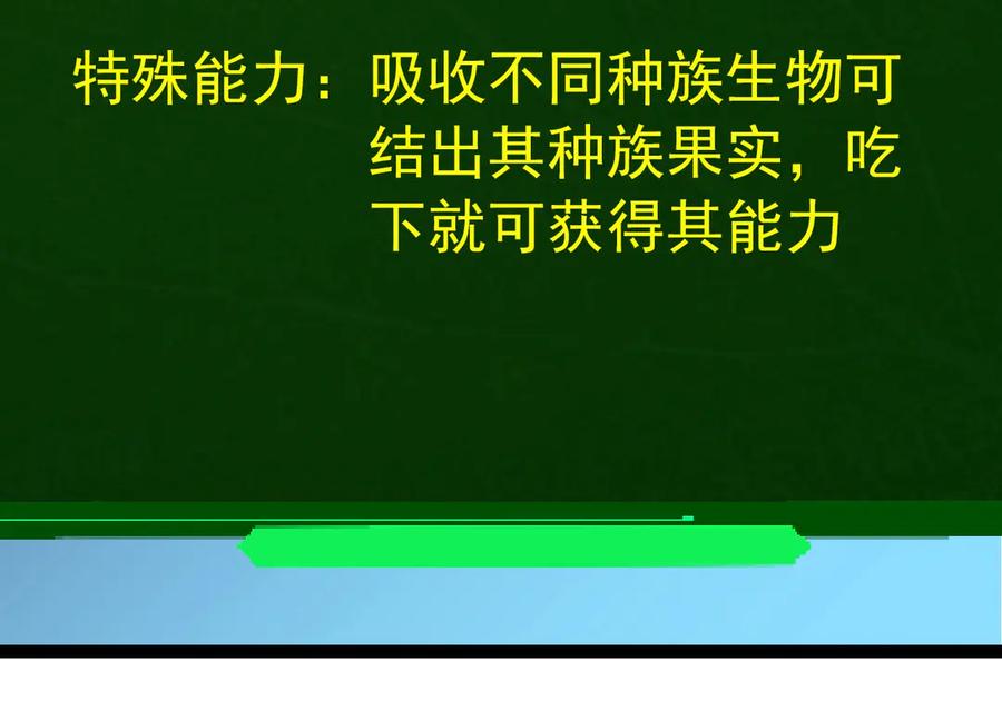 第408话血魔族归顺-从大树开始的进化-绯红之夜（原著）+黑鸟社（第14张）