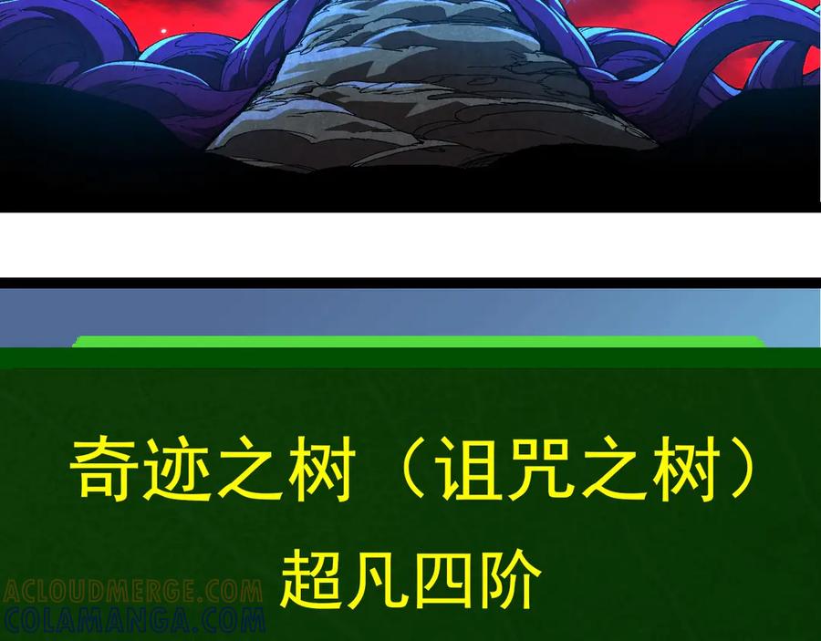 第408话血魔族归顺-从大树开始的进化-绯红之夜（原著）+黑鸟社（第13张）