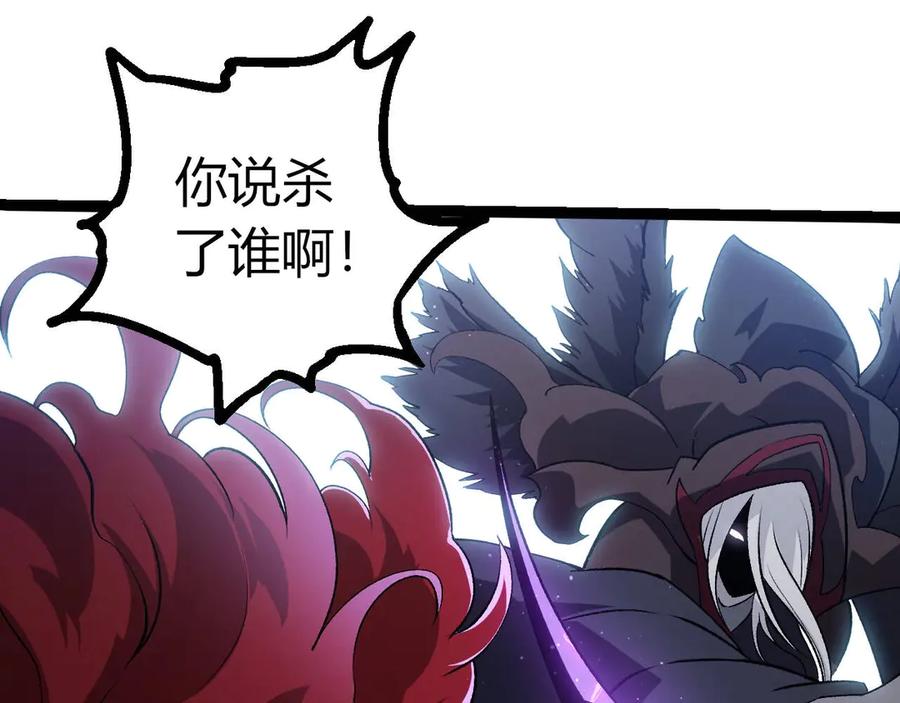 第423话追杀-从大树开始的进化-绯红之夜（原著）+黑鸟社（第18张）