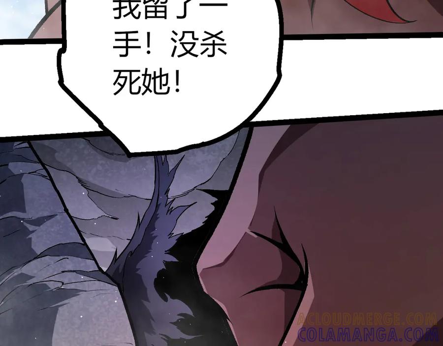 第423话追杀-从大树开始的进化-绯红之夜（原著）+黑鸟社（第13张）