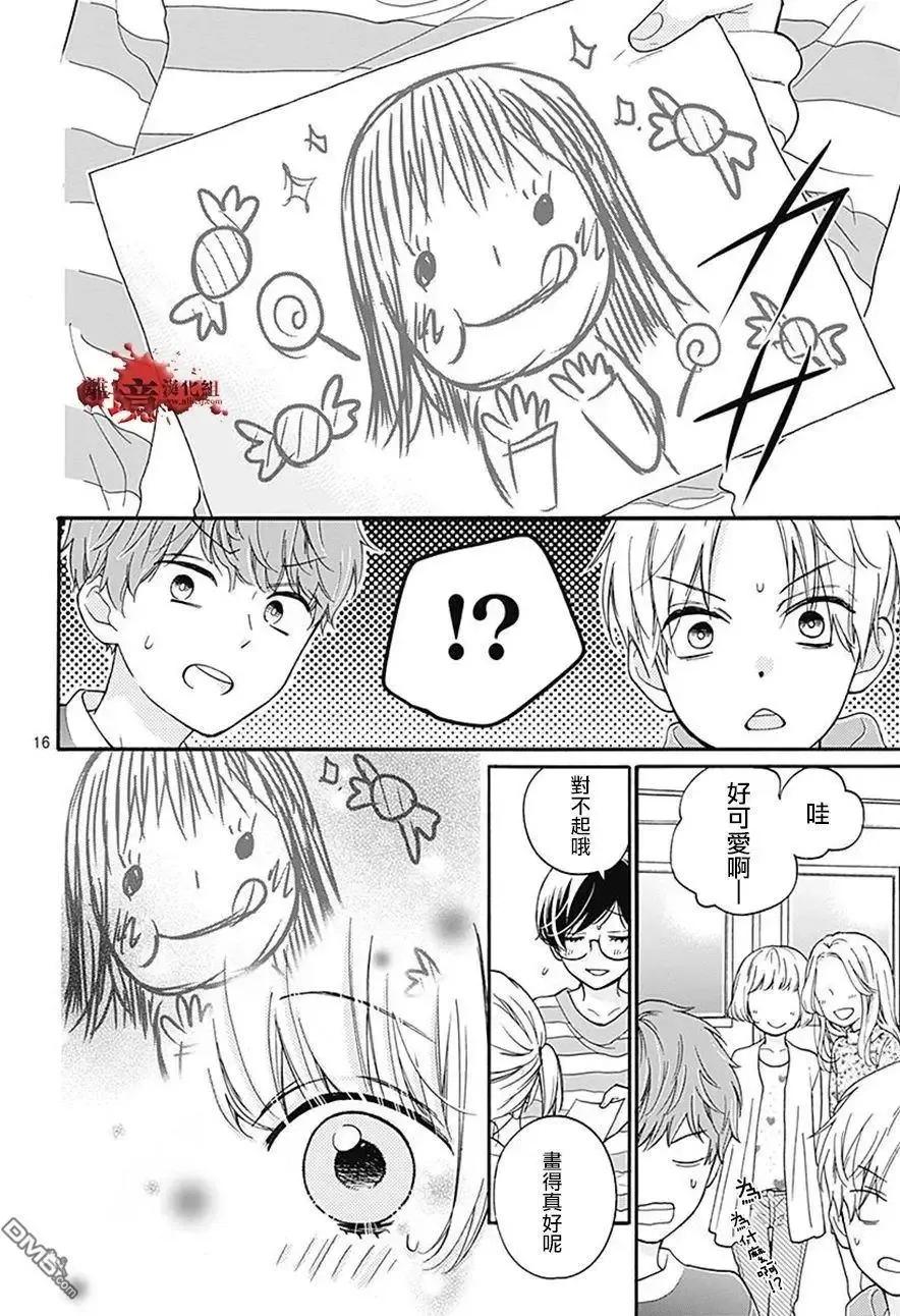 第34话双肩背包中的友人-绝叫学级转生-石川惠美（第16张）
