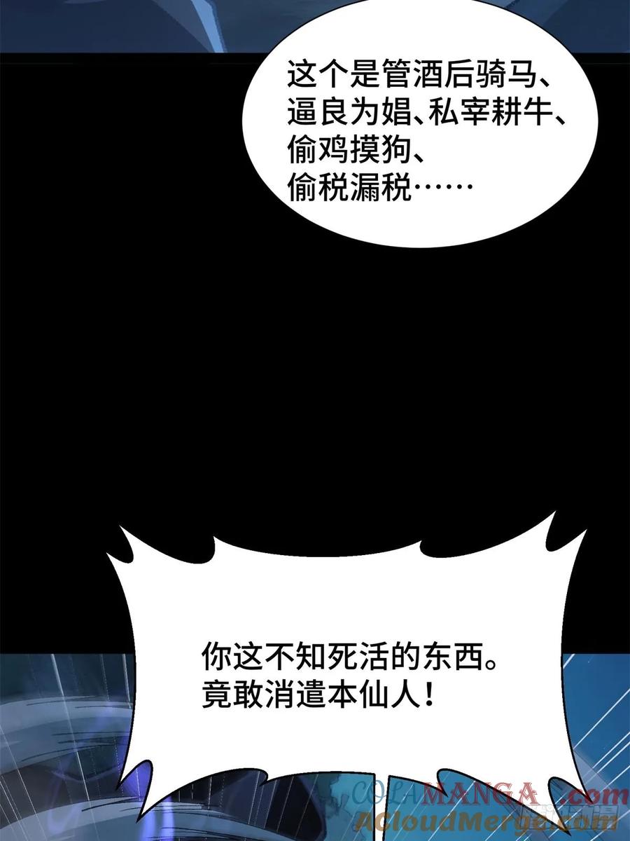 3-捉刀人-创迹文化（第6张）