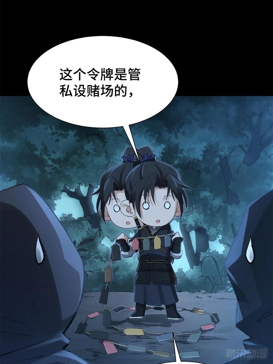 3-捉刀人-创迹文化（第5张）