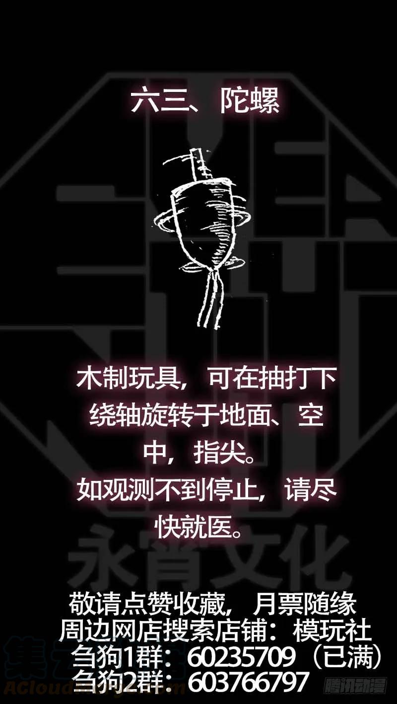陆叁、交易-刍狗-永宵文化·腊肉（第11张）