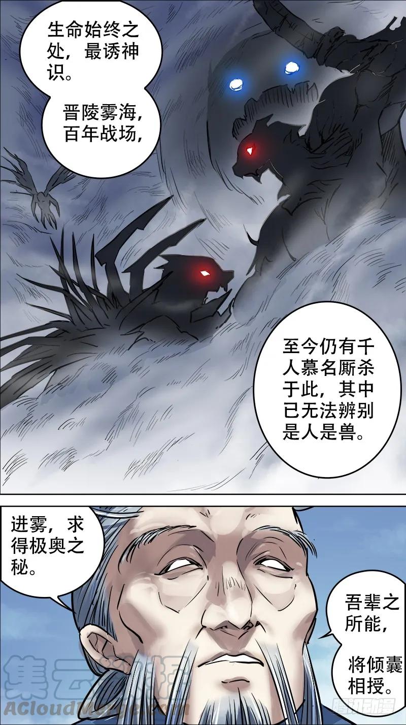 陆叁、交易-刍狗-永宵文化·腊肉（第5张）