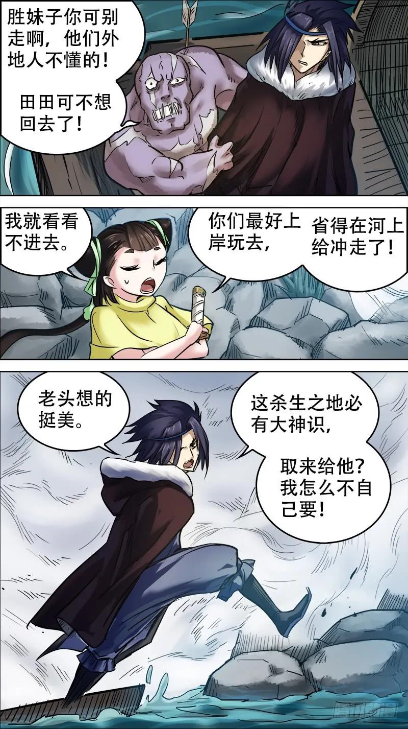 陆叁、交易-刍狗-永宵文化·腊肉（第8张）