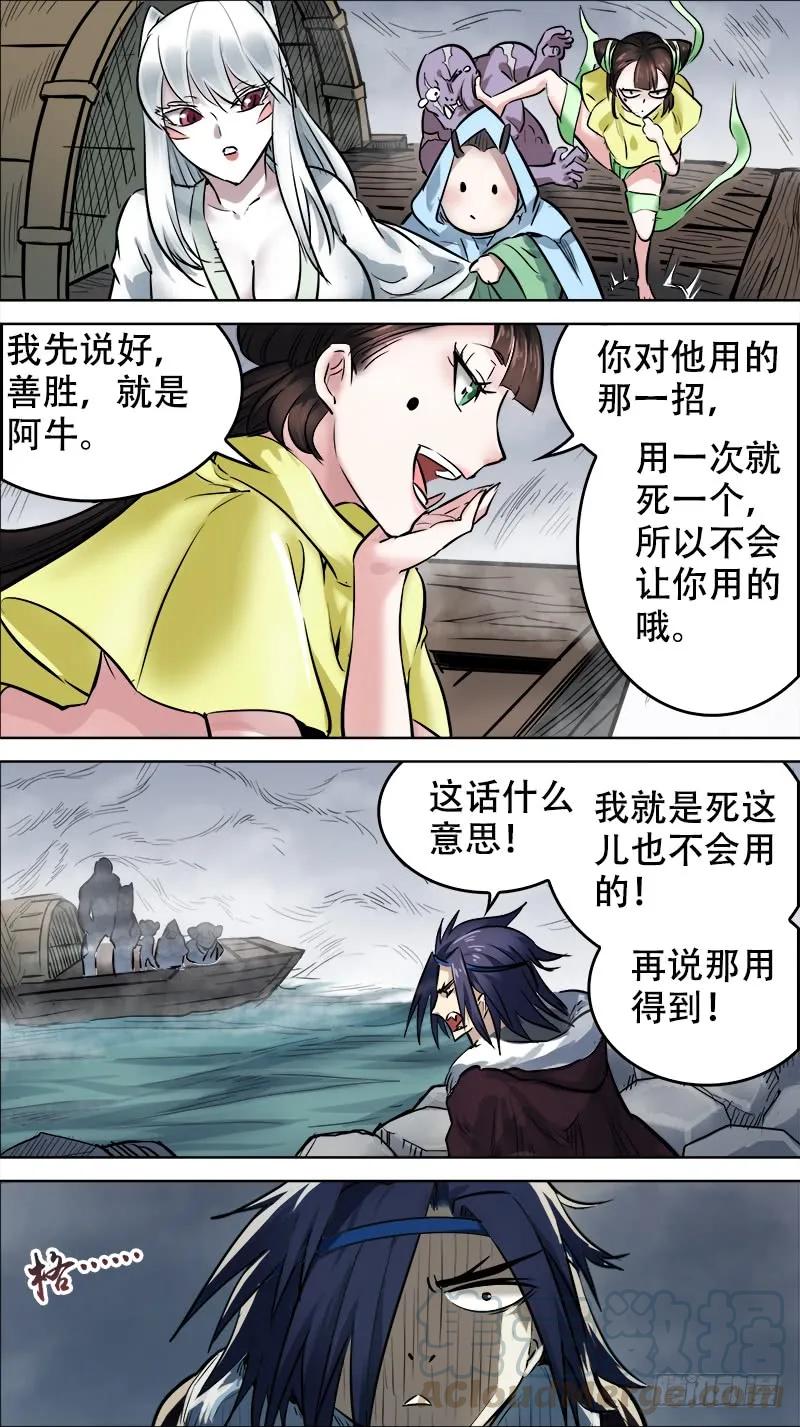 陆叁、交易-刍狗-永宵文化·腊肉（第9张）