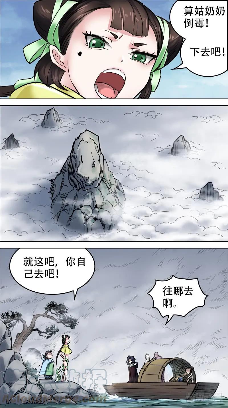 陆叁、交易-刍狗-永宵文化·腊肉（第7张）