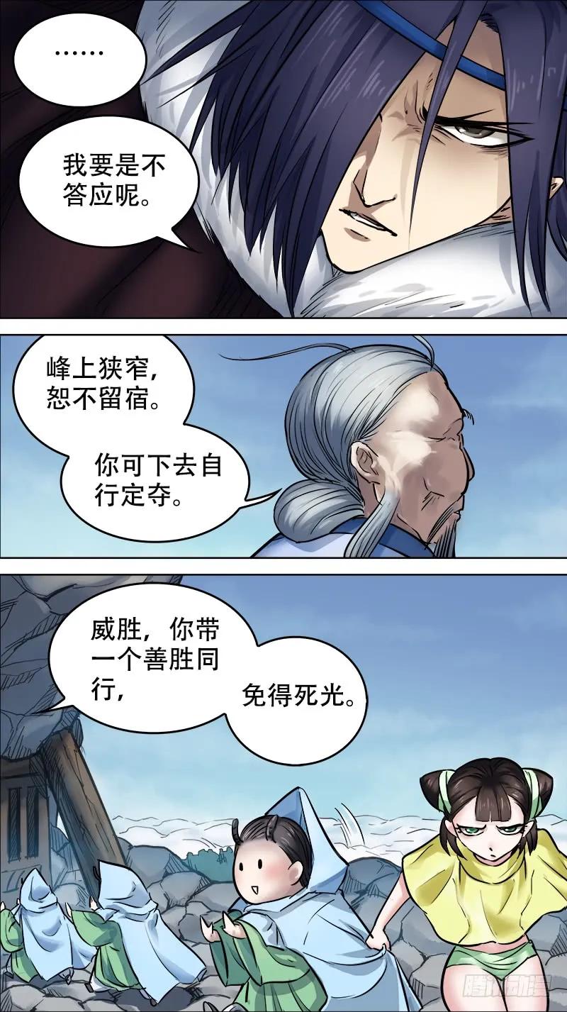 陆叁、交易-刍狗-永宵文化·腊肉（第6张）