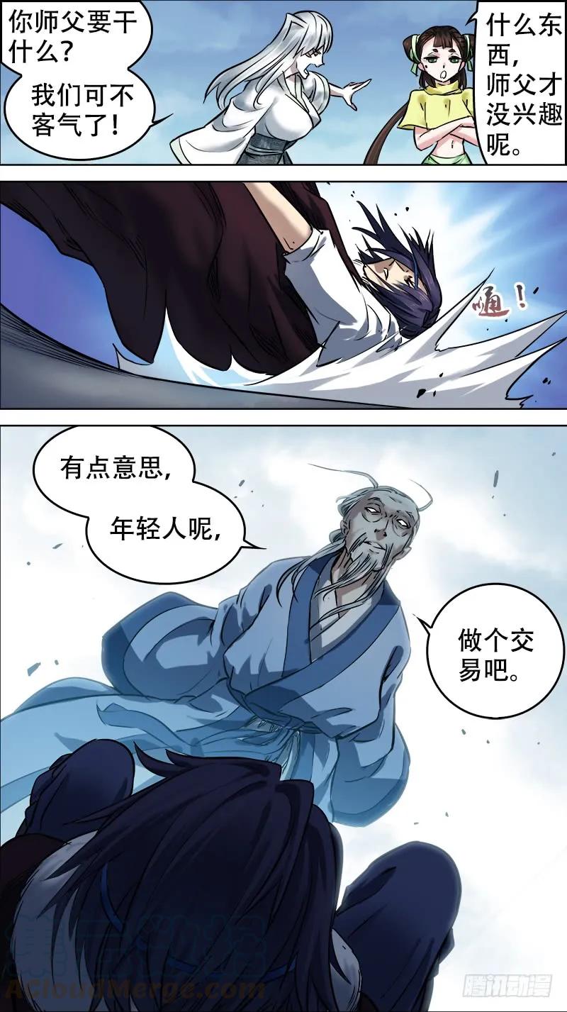 陆叁、交易-刍狗-永宵文化·腊肉（第3张）