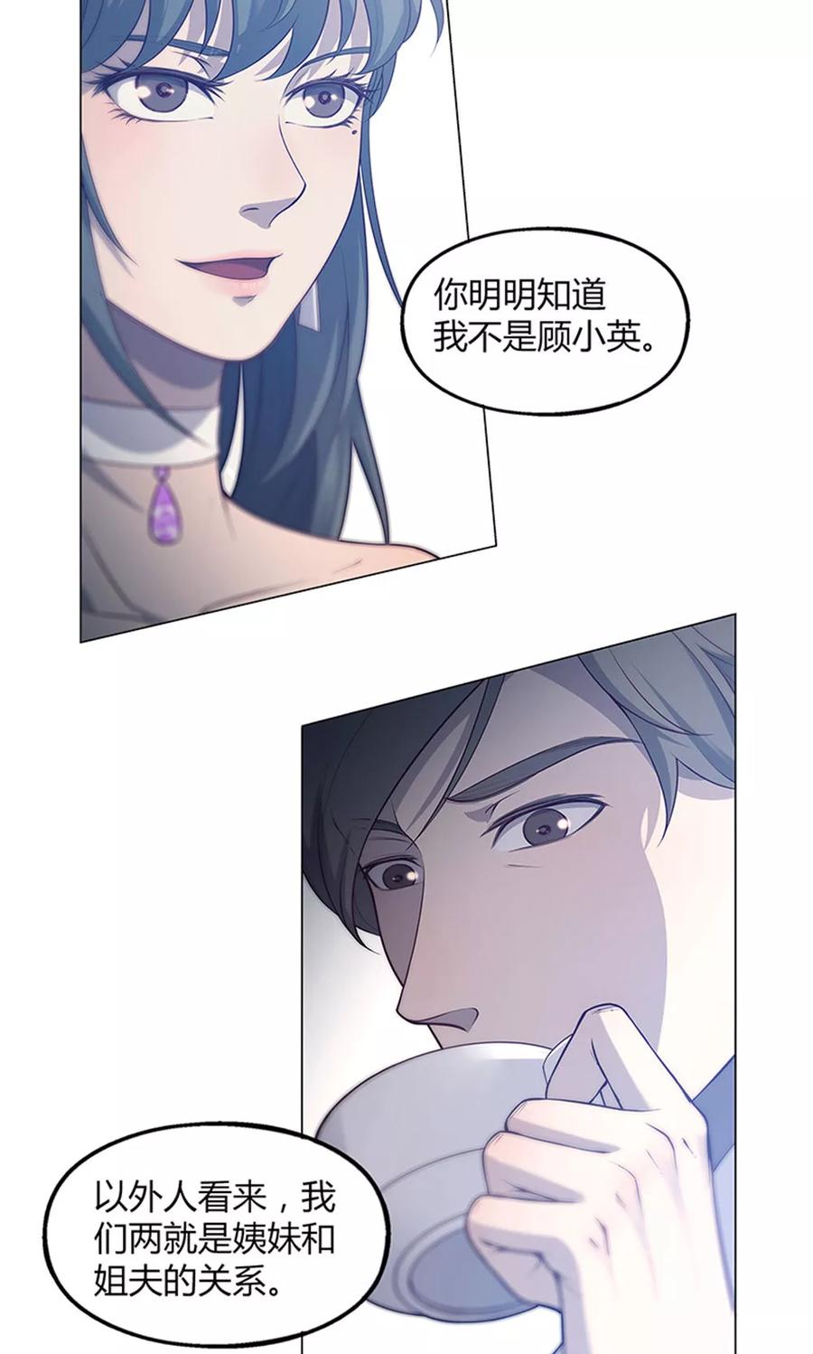 第63话-替身名媛-阿里文化︱一波人（第4张）