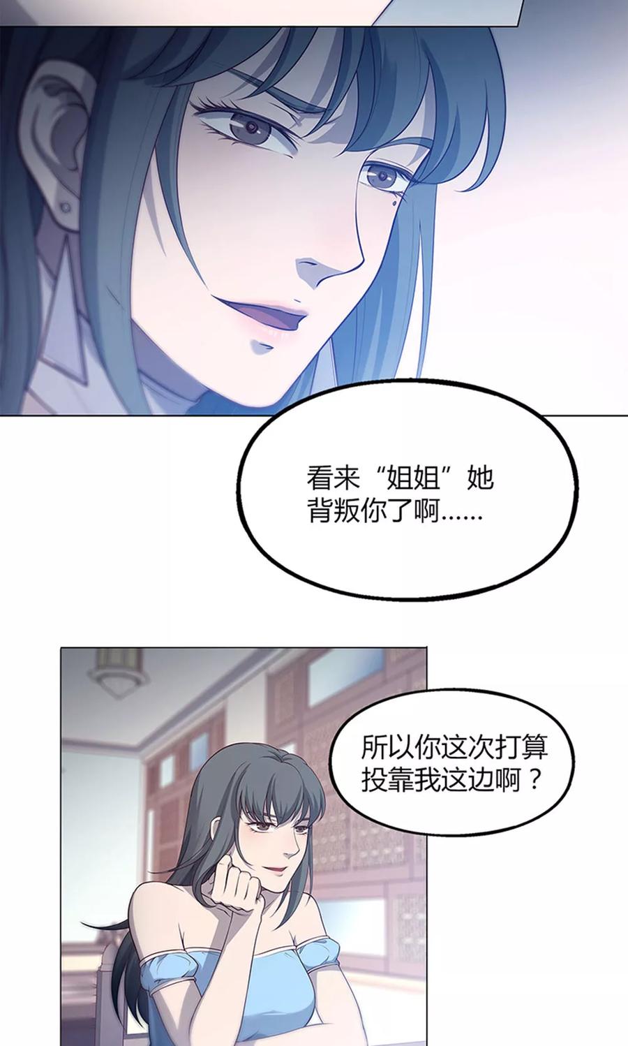 第63话-替身名媛-阿里文化︱一波人（第10张）