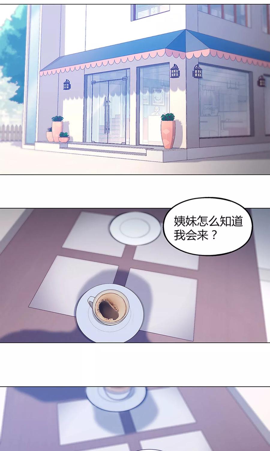第63话-替身名媛-阿里文化︱一波人（第2张）