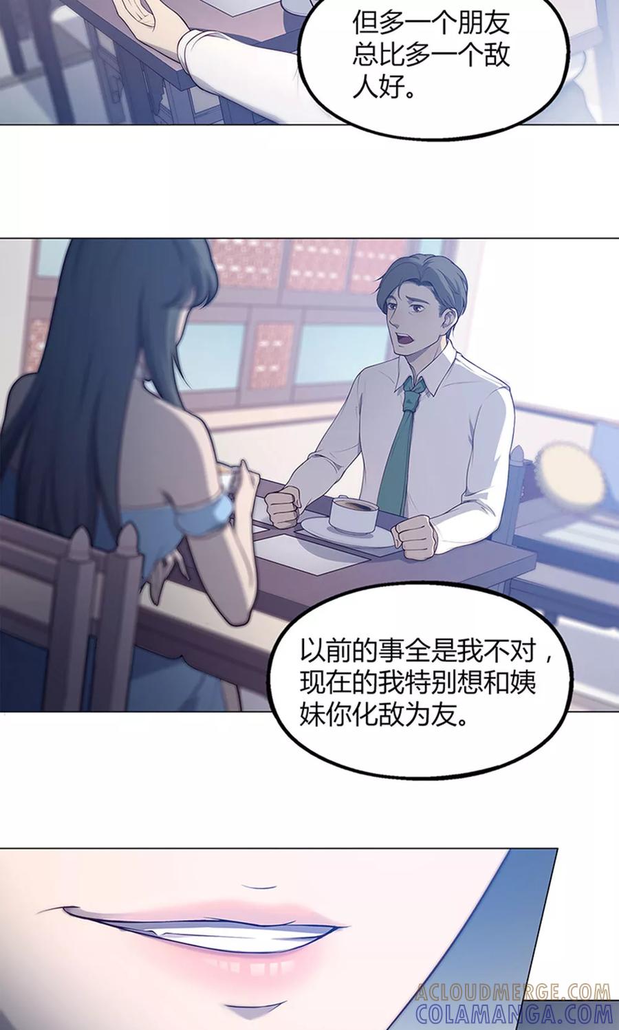 第63话-替身名媛-阿里文化︱一波人（第9张）